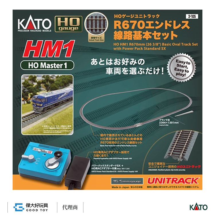 KATO 3-105 HM-1 HOユニトラックR670 エンドレス線路セット