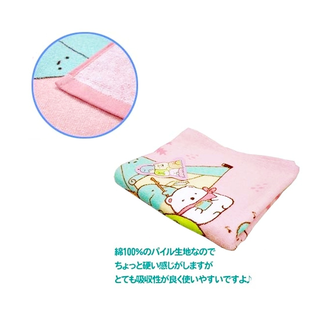 角落生物 純棉長毛巾(日本直送)