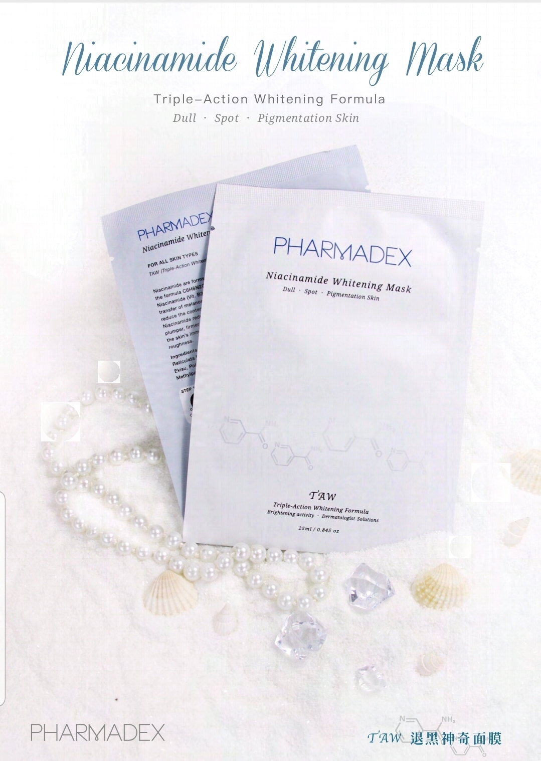 Pharmadex Niacinamide Whitening Mask 退黑神奇面膜