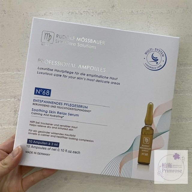 凝肌 Rudolf Mossbauer Soothing Skin Relax Serum N.68 抗敏修護補濕精華 3mlx10