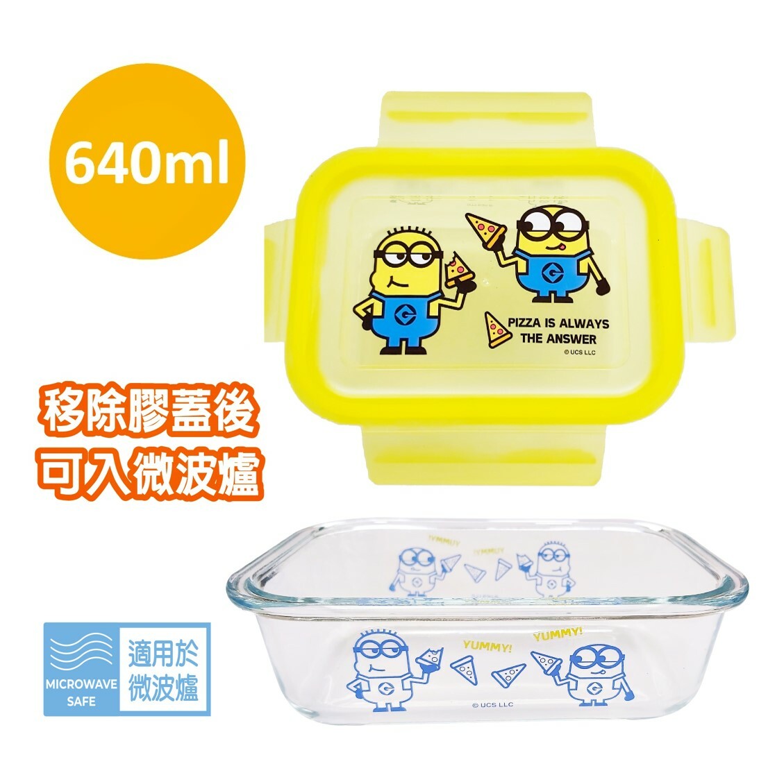 迷你兵團 - 玻璃食品餐盒 食品容器 午餐盒