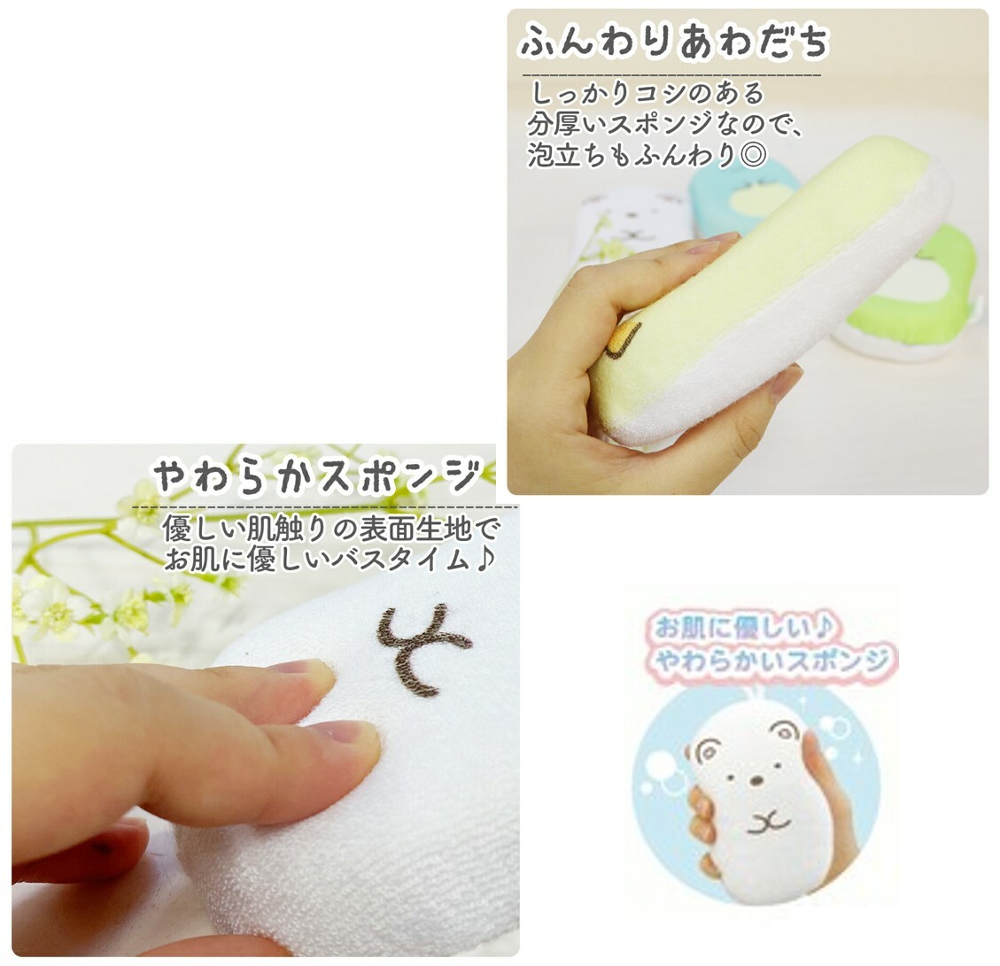 角落生物身體海綿-貓(日本直送)