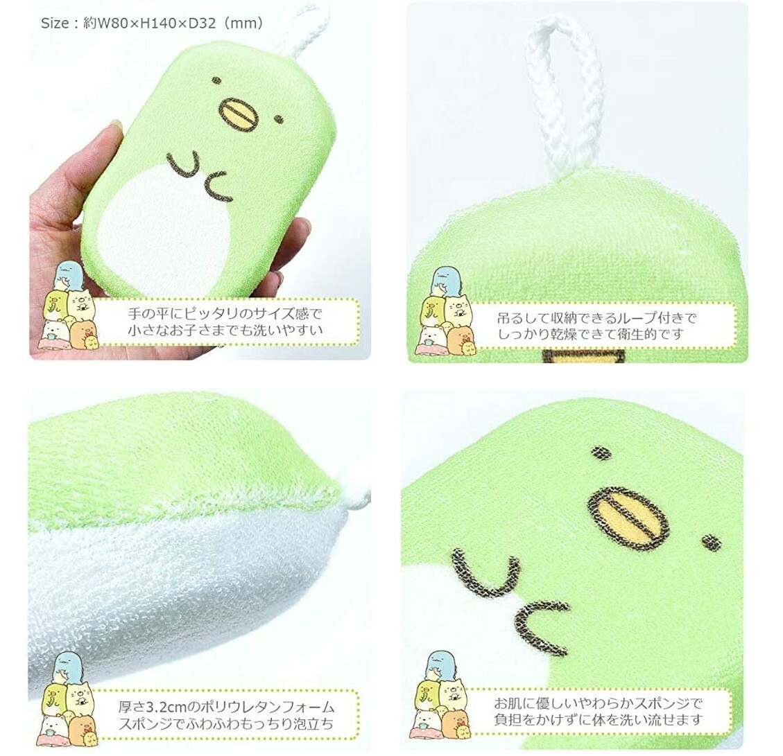 角落生物身體海綿-炸蝦尾(日本直送)