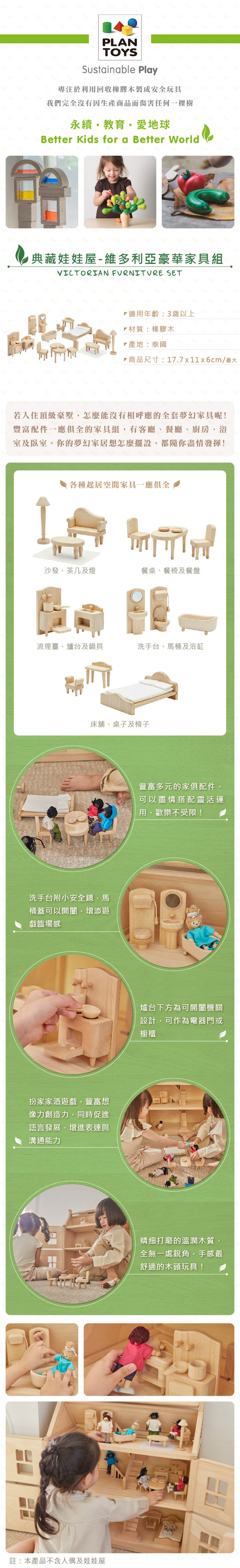 若人住頂級豪墅，怎麼能沒有相呼應的全套夢幻家具呢！豐富配件一應俱全的家具組，有客廳、餐廳、廚房、浴室及臥室。你的夢幻家居想怎麼擺設，都隨你盡情發揮！