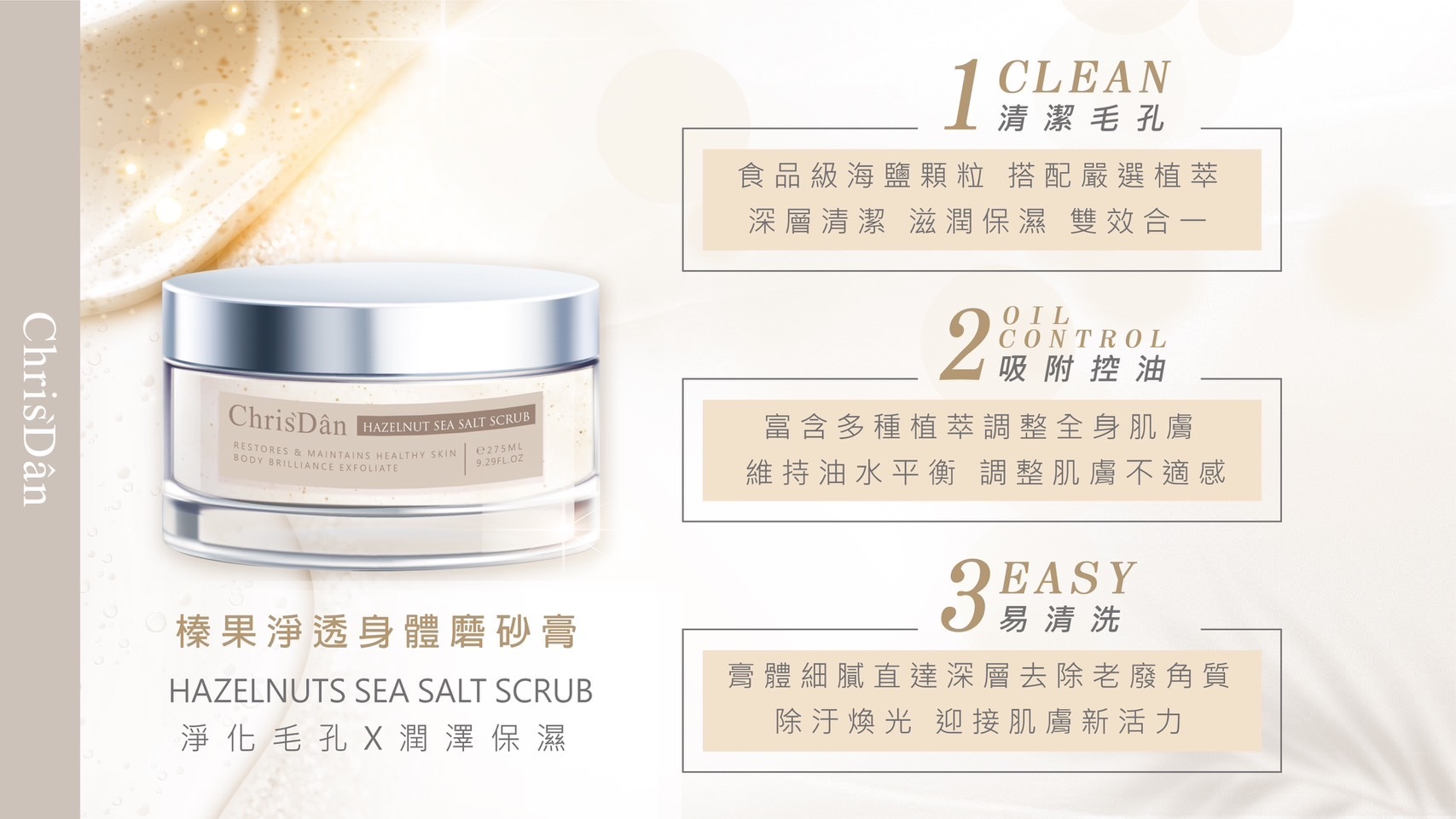 平價保養品,平價保養,克莉絲丹,保養品使用順序,磨砂膏,身體去角質,身體去角質推薦,磨砂膏推薦,居家保養,換季保養,身體去角質好處,保養步驟