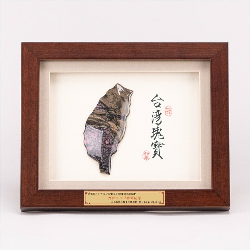 七彩玫瑰石(桌上型)立體圓雕畫S│台灣瑰寶│送外賓首選