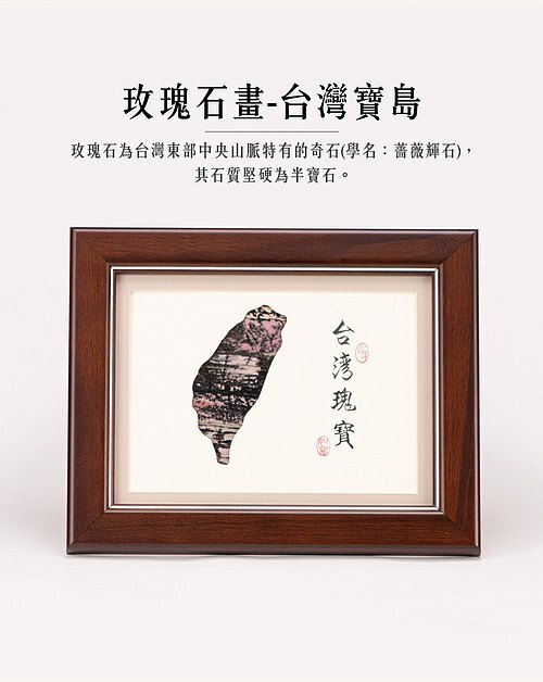 鹿港窯禮品館│七彩玫瑰石板畫(桌上型)平面│台灣瑰寶│送外國朋友首選