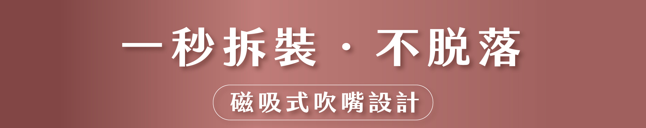 追覓dreame Glory鉑金負離子溫控極速吹風機一秒拆裝不脫落磁吸式吹嘴設計