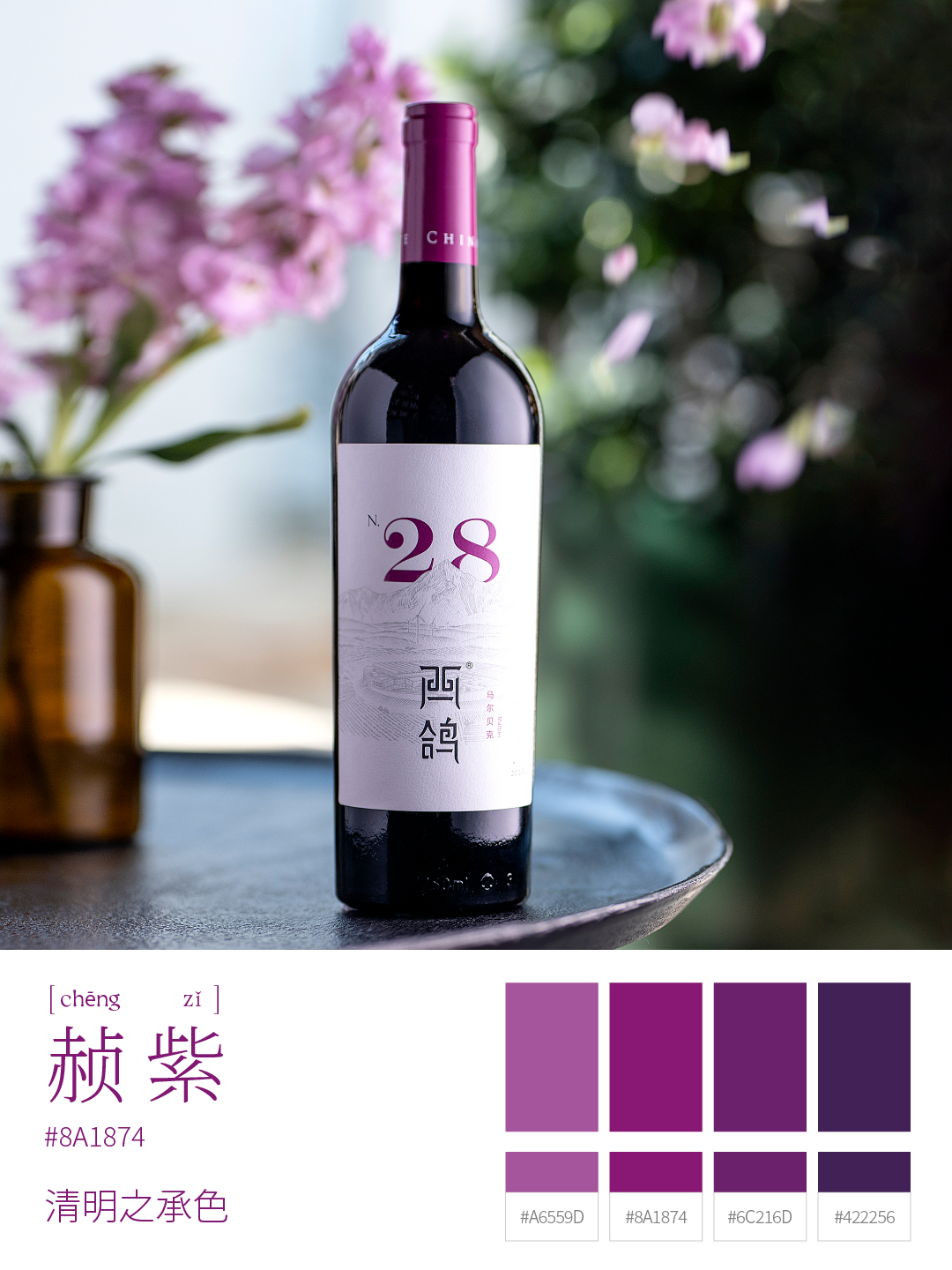 #西鴿酒莊 #火火Netshop #火火國際 #玉鴿 #紅酒 #餐酒 #xigeestate #wineofchina #滕上滕 #X糸列 #蛇龍珠 #赤霞珠 #白洒 #N609 #N50 #N28 #霞多麗 #馬瑟蘭 #馬爾貝克 #龍年 #禮盒