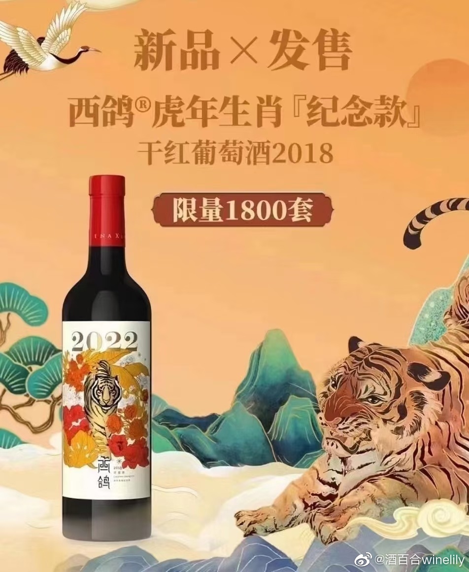 #火火國際 #火火Netshop #西鴿酒莊 #紅酒 #餐酒 #XigeEstate #wineofchina