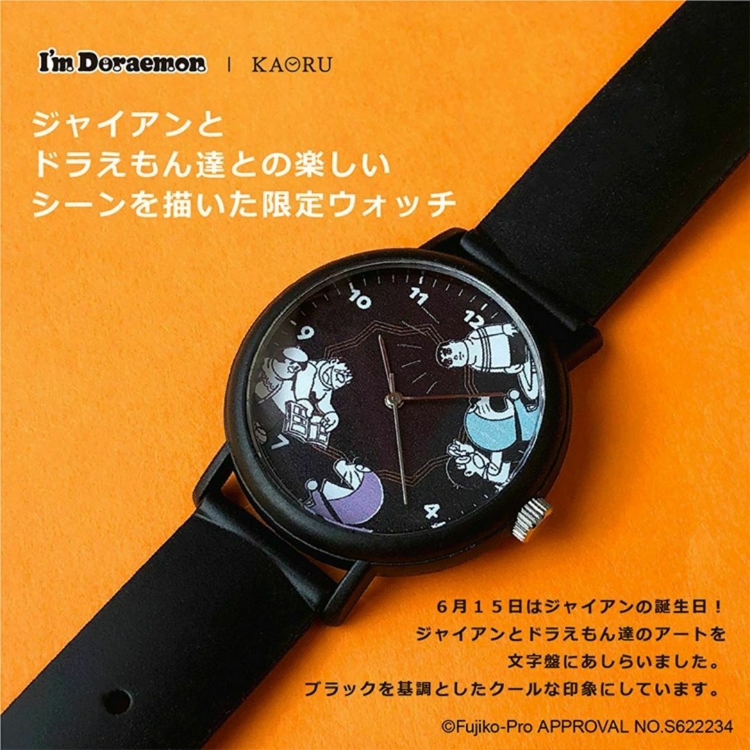 現貨 日本製 朱古力香味手錶 黑色款 I’m Doraemon X KAORU #20402