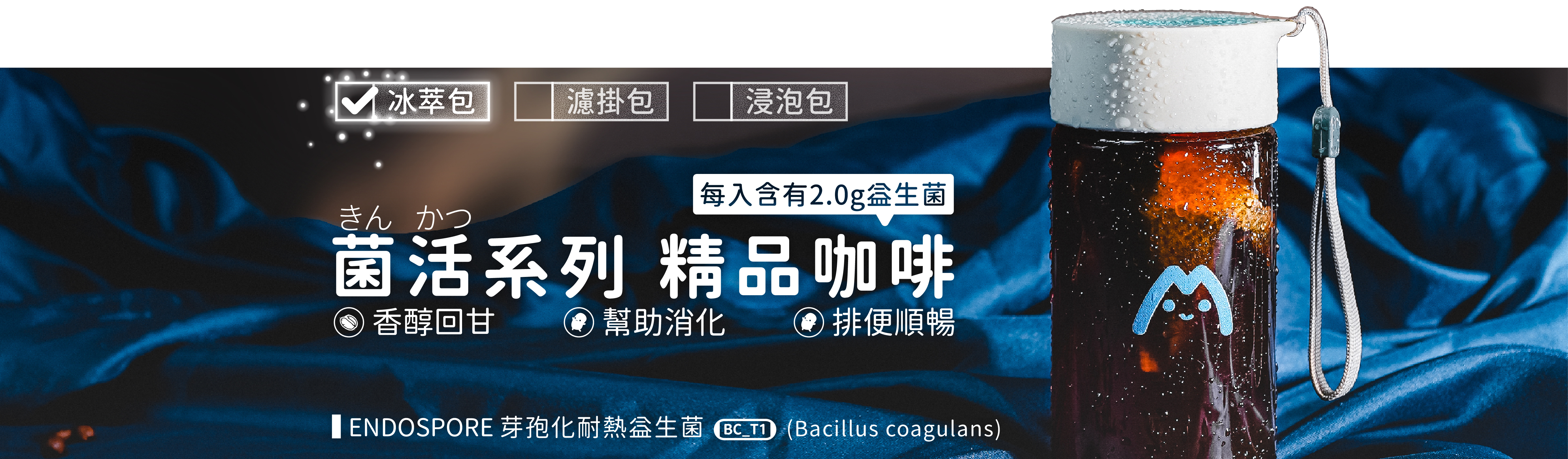 益生菌咖啡 推薦