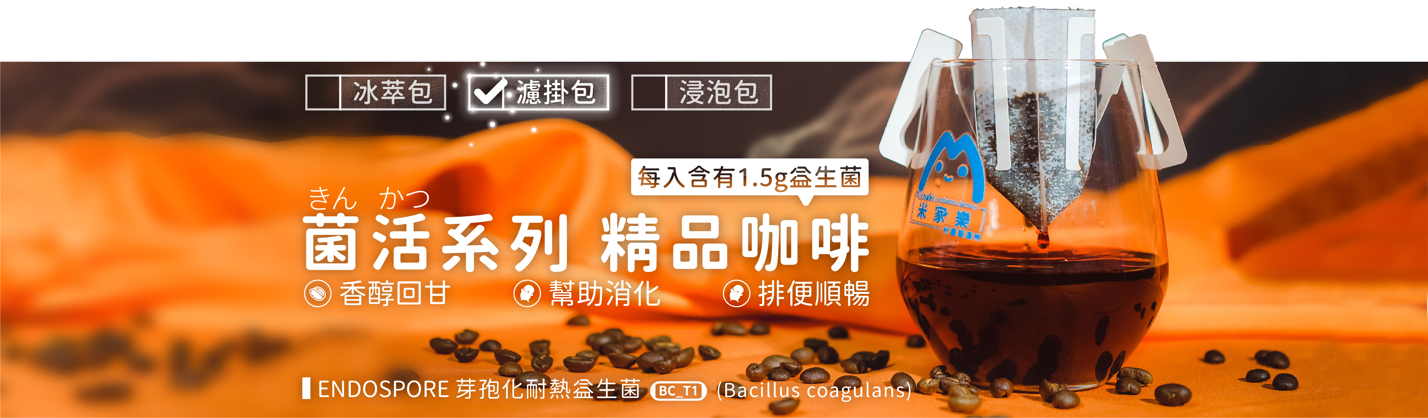 益生菌咖啡 推薦