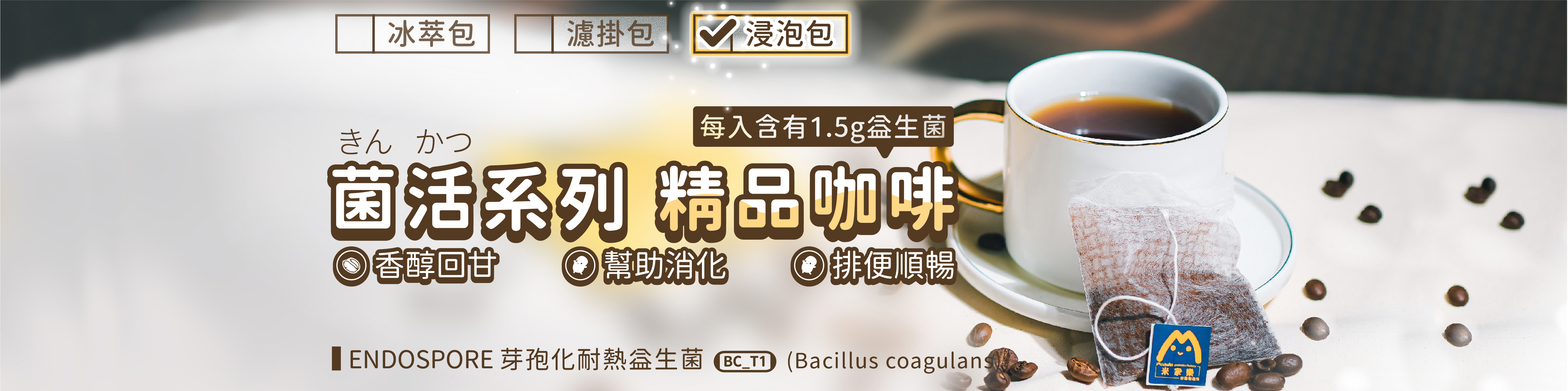 益生菌咖啡 推薦