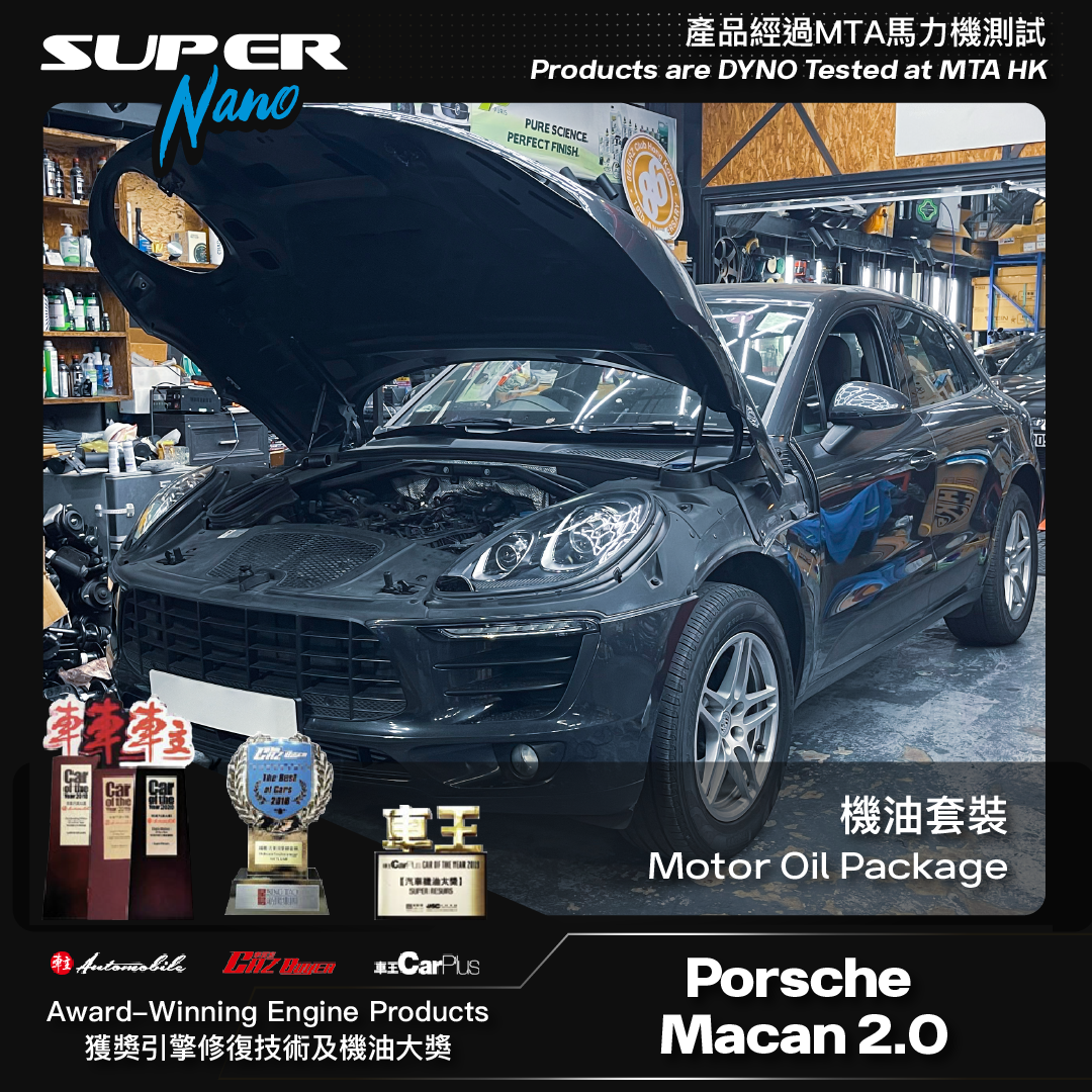 Porsche Macan 2.0 – Super Nano Motor Oil Package