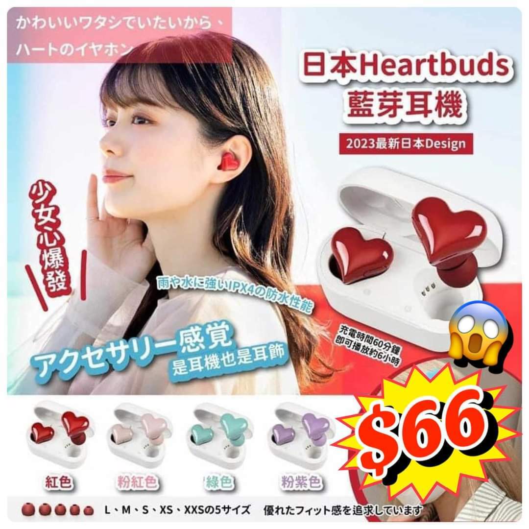 2023最新日本Design Heart Buds心形無線藍牙耳機