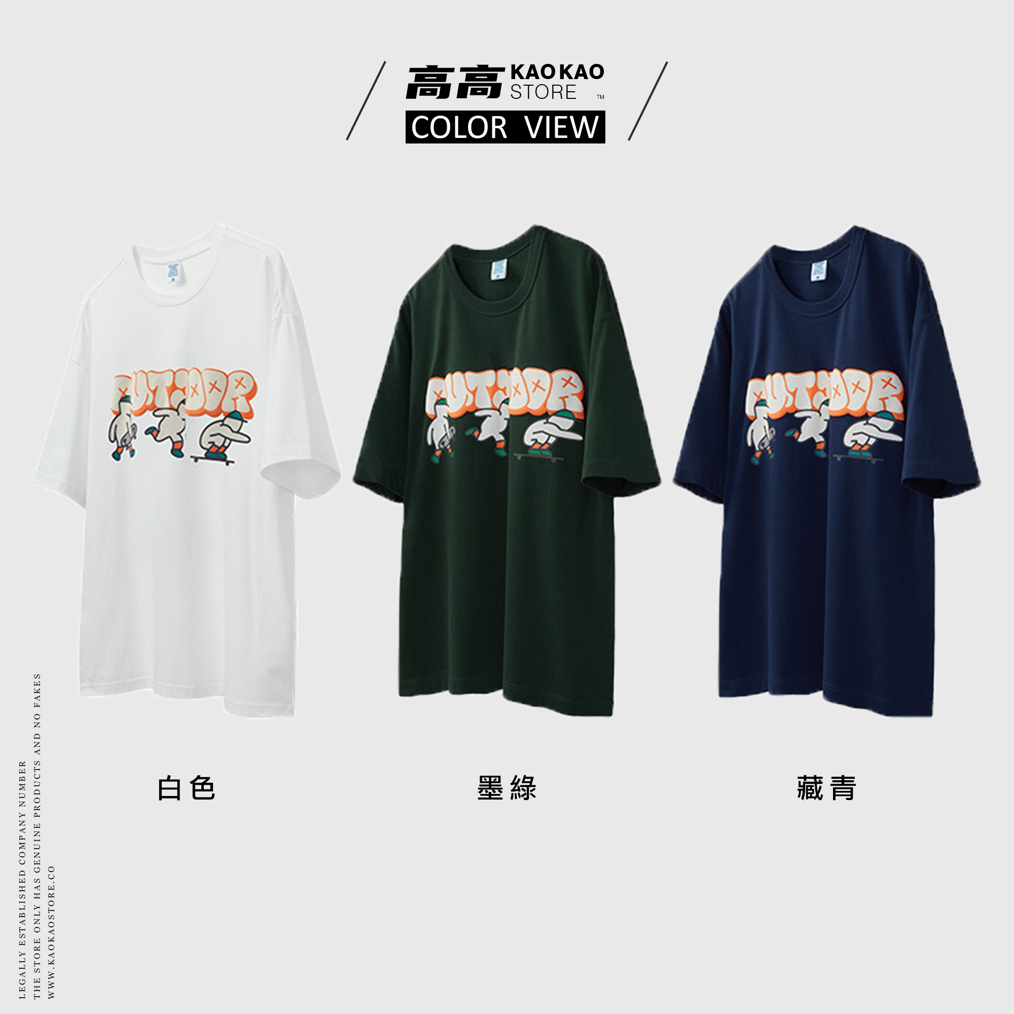 OUTDOOR 街頭塗鴉 滑板 發泡印花 重磅 短T 短袖 【2432S23】