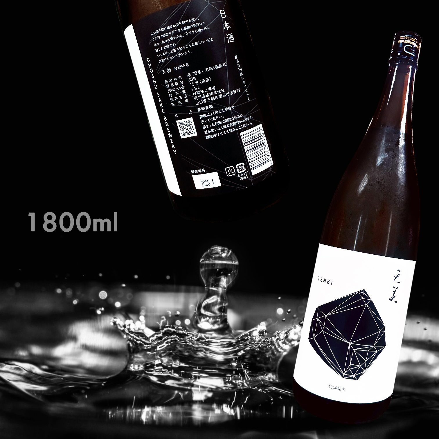 天美 特別純米 (1.8L)