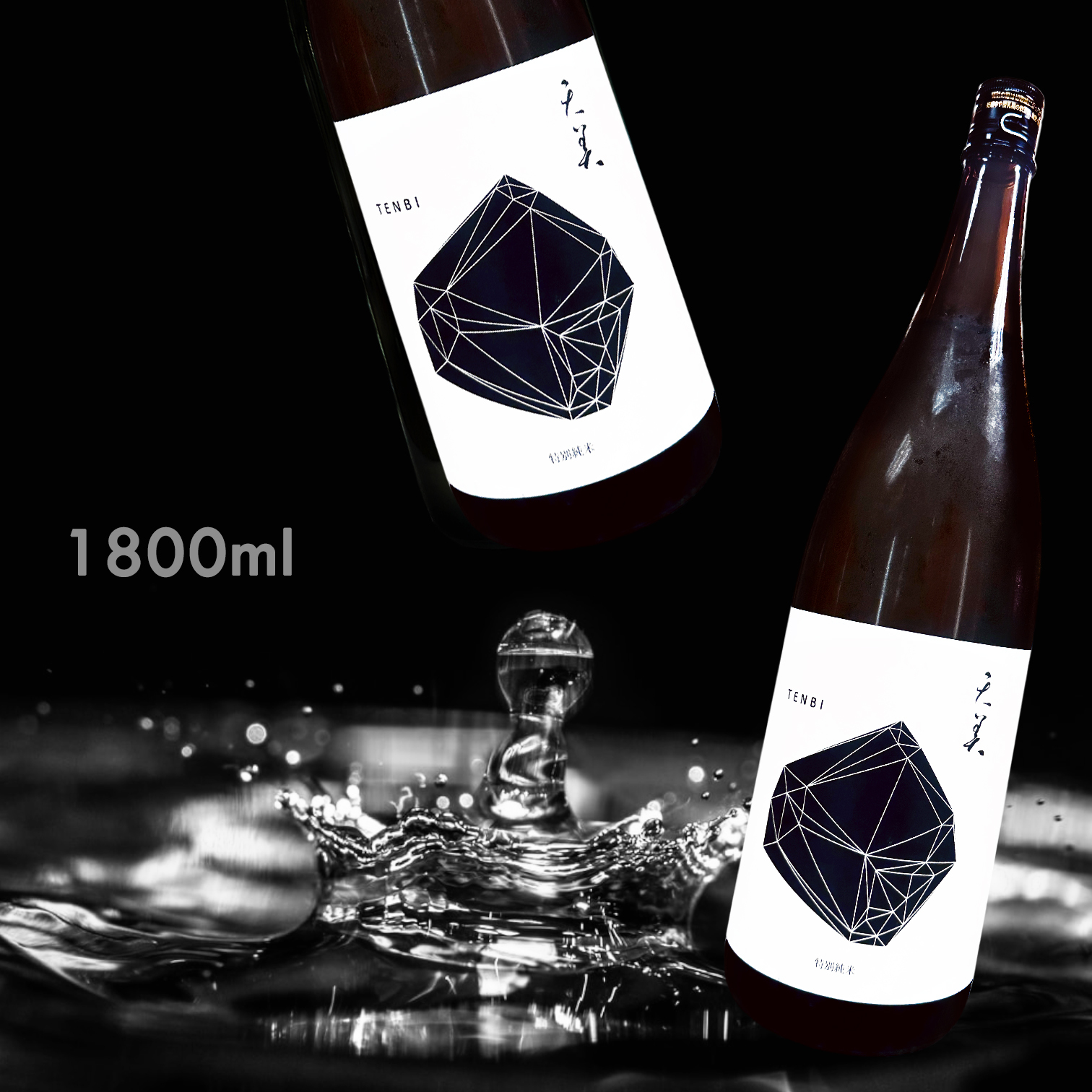 天美 特別純米 (1.8L)