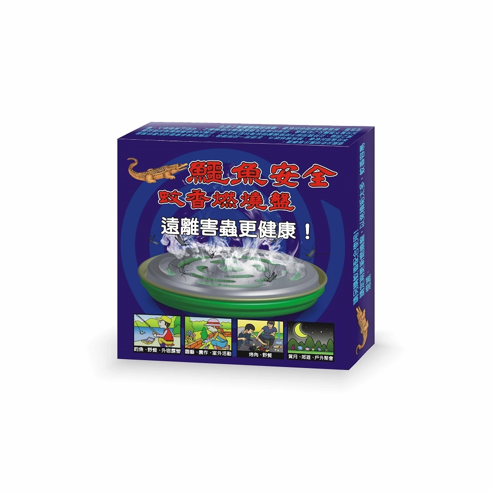 【鱷魚】蚊香燃燒盤