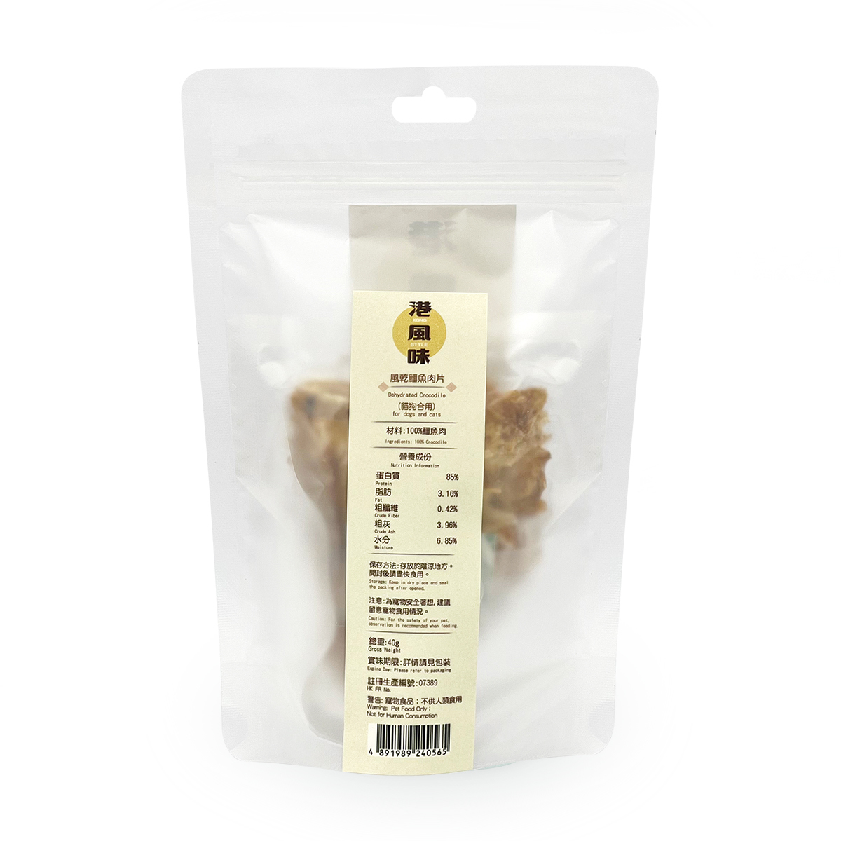 [任選$120/4件][香港製造]港風味Kong Style - 風乾鱷魚肉片40g (貓狗合用)