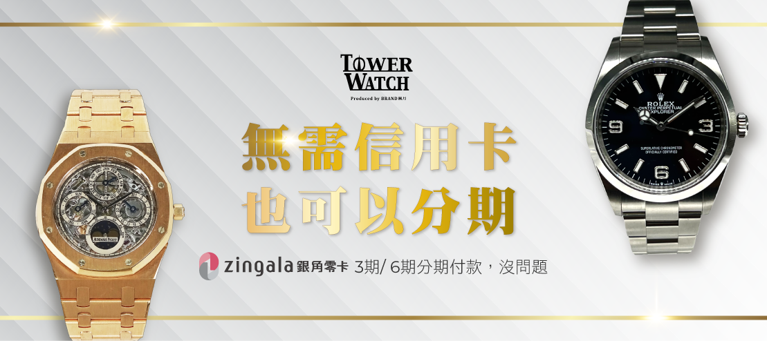 無需信用卡也可以分期