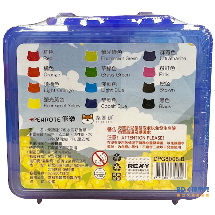 筆樂 Penrote 柴語錄12色水洗彩色筆 DPG8006 系列