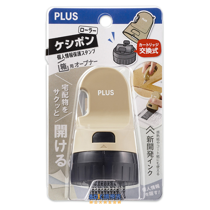 PLUS 台灣普樂士 IS-590CM 開箱刀個人資料滾輪保護章 替換式 系列