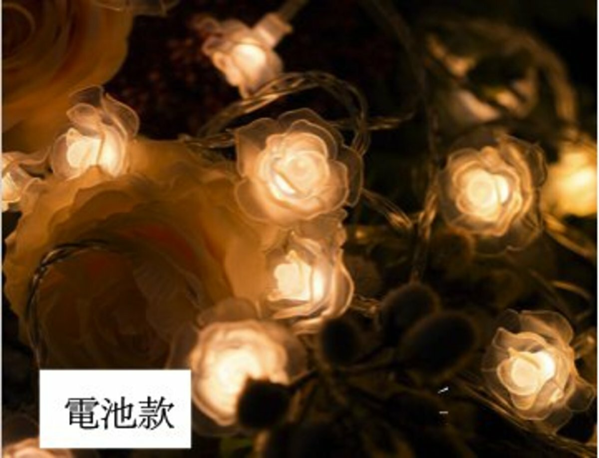 電池款2AA1.5米LED玫瑰小花燈 求婚佈置花燈 浪漫生日節日花燈 聖誕節日玫瑰花燈 房間佈置裝飾燈 燈串