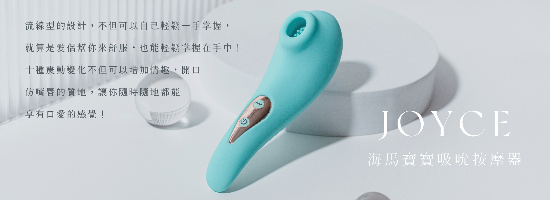 海馬寶寶吸吮器