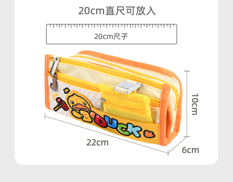 B.DUCK小黃鴨大容量筆袋 BD2390