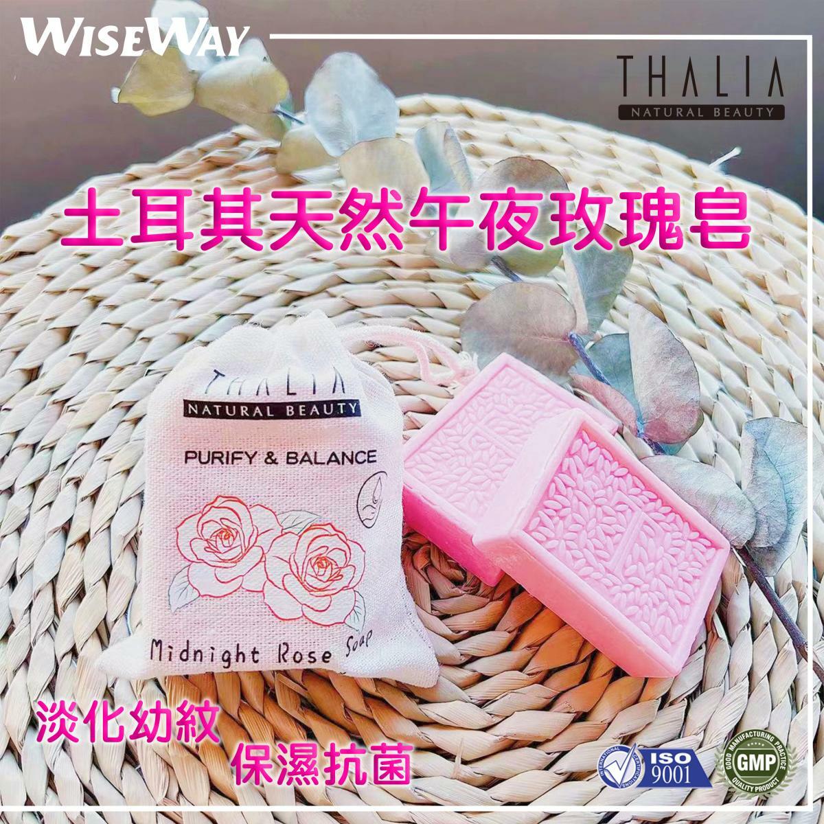 Thalia土耳其天然手工皂 保濕抗菌 玫瑰精油香皂 植物手工皂 清爽洗淨功效 75g*2