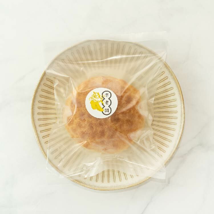 李老闆 - 菠蘿油（需預購） ，1顆包裝 (蛋奶素)