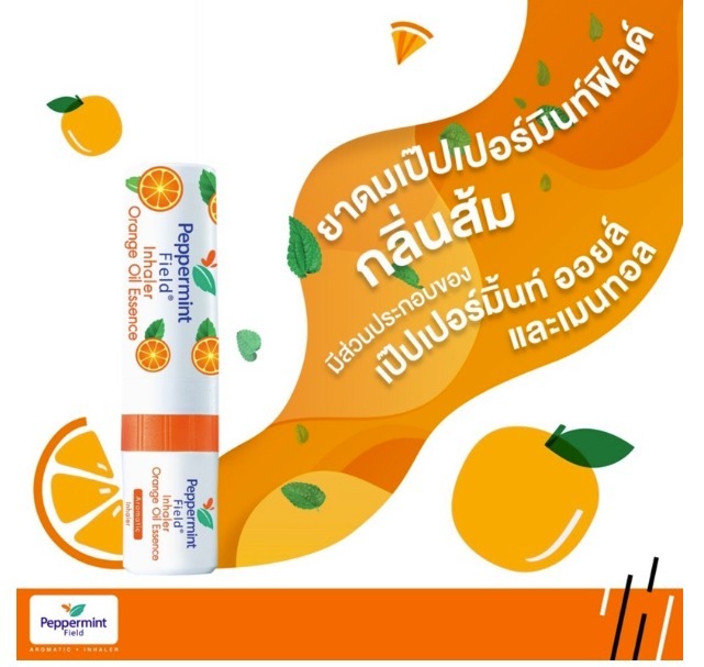 Peppermint Field 新款香甜橙味鼻通 (2g x 3支裝)