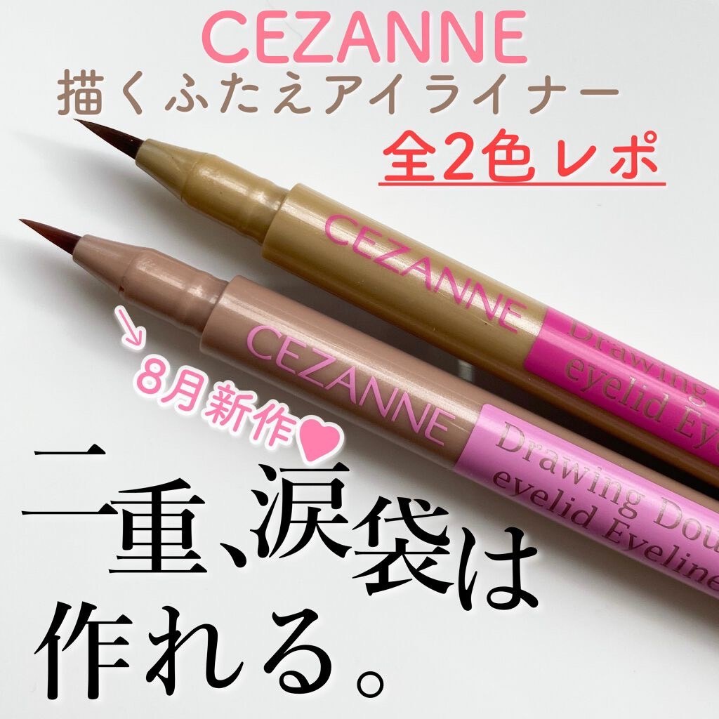 日本1月專區 | Cezanne 雙眼皮眼線液筆