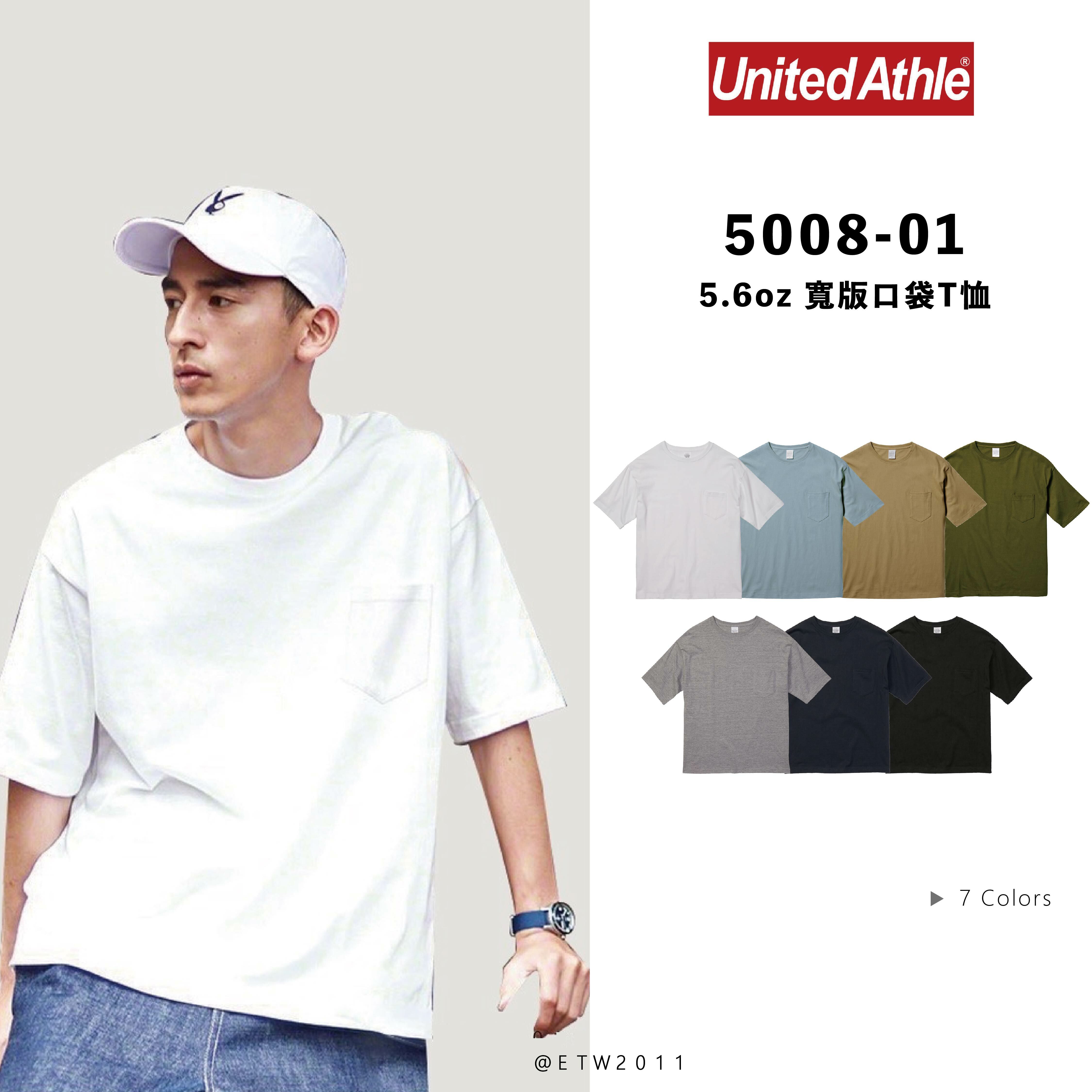☆ETW☆【EASY TO WEAR】UNITED ATHLE 5008-01 5.6OZ 落肩 寬版 五分袖 口袋T 口袋 短T