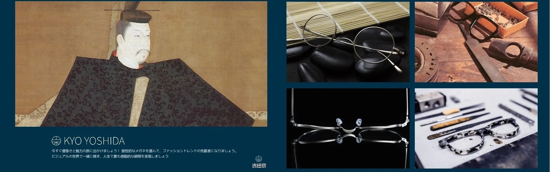 日本吉田京眼鏡深受白領新時代所喜愛