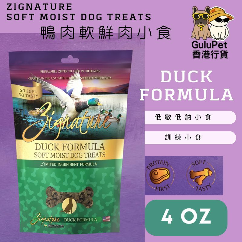 ZIGNATURE 鴨肉軟鮮肉小食 4OZ