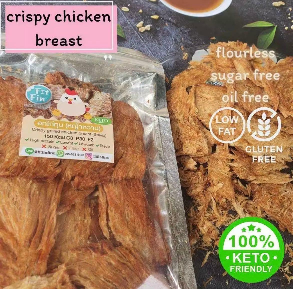 FitFin 生酮脆烤雞胸肉脆片 (甜菊糖) 50g