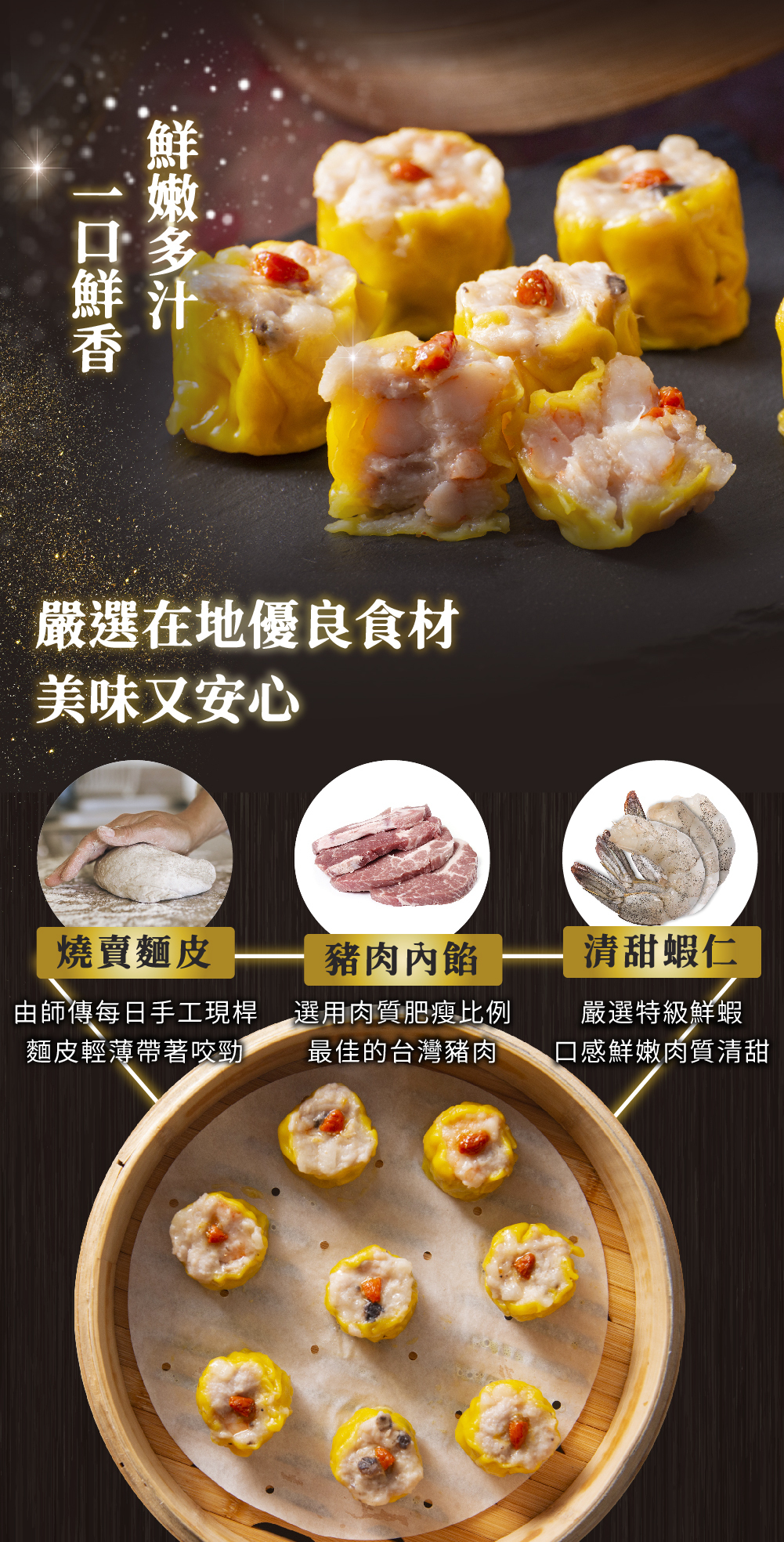 漢來蝦仁蒸燒賣 6入|森菓宅食嚴選|鮮蝦燒賣 港式點心 蒸籠美食 冷凍即蒸