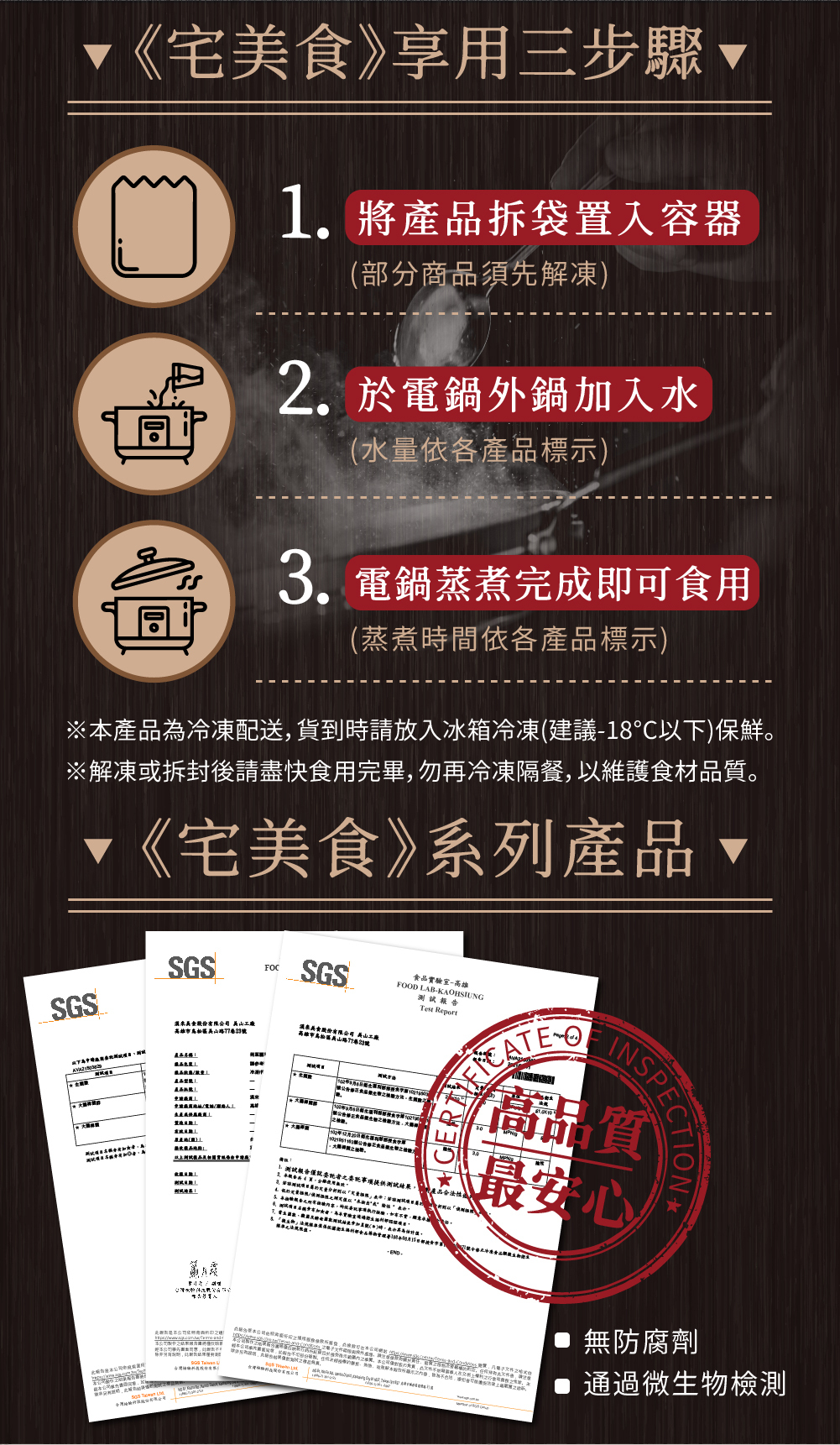 漢來蝦仁蒸燒賣 加熱方式｜森菓宅食嚴選