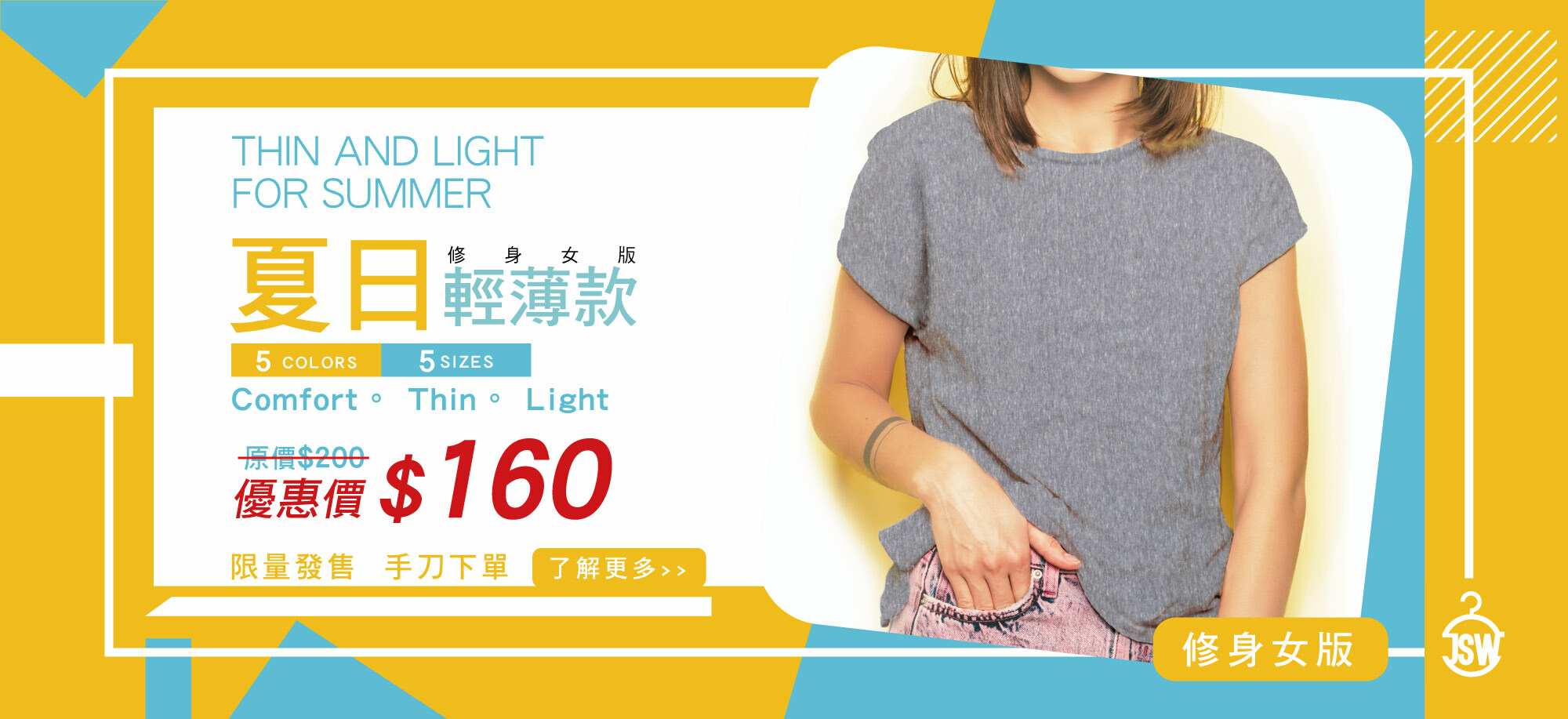 人造絲,聚脂纖維,柔軟,透薄,涼爽,羅紋,夏日,夏季衣,短袖,領口,T恤,素T,短t,棉,印衣服,台北印T恤,印T恤,團體服,印圖案,代印,少量印刷,客製化衣服,推薦印衣服PTT,系服,班服,polo衫,帽T,大學T,刷毛,印刷口罩,醫用口罩,無框畫