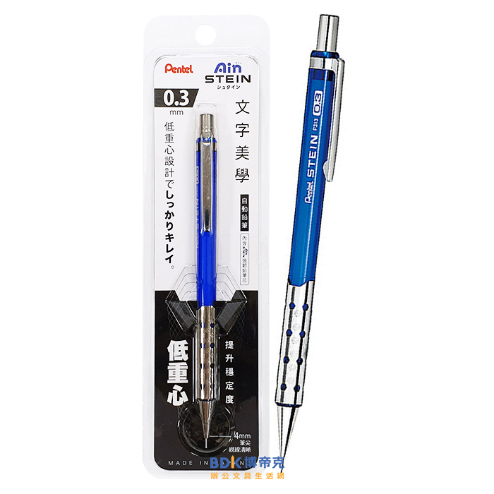 Pentel 飛龍文具Ain STEIN 文字美學低重心自動鉛筆XP313 系列