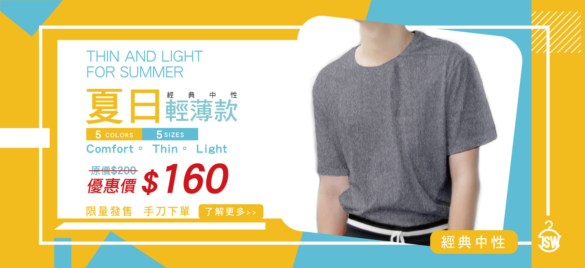 人造絲,聚脂纖維,柔軟,透薄,涼爽,羅紋,夏日,夏季衣,短袖,領口,T恤,素T,短t,棉,印衣服,台北印T恤,印T恤,團體服,印圖案,代印,少量印刷,客製化衣服,推薦印衣服PTT,系服,班服,polo衫,帽T,大學T,刷毛,印刷口罩,醫用口罩,無框畫