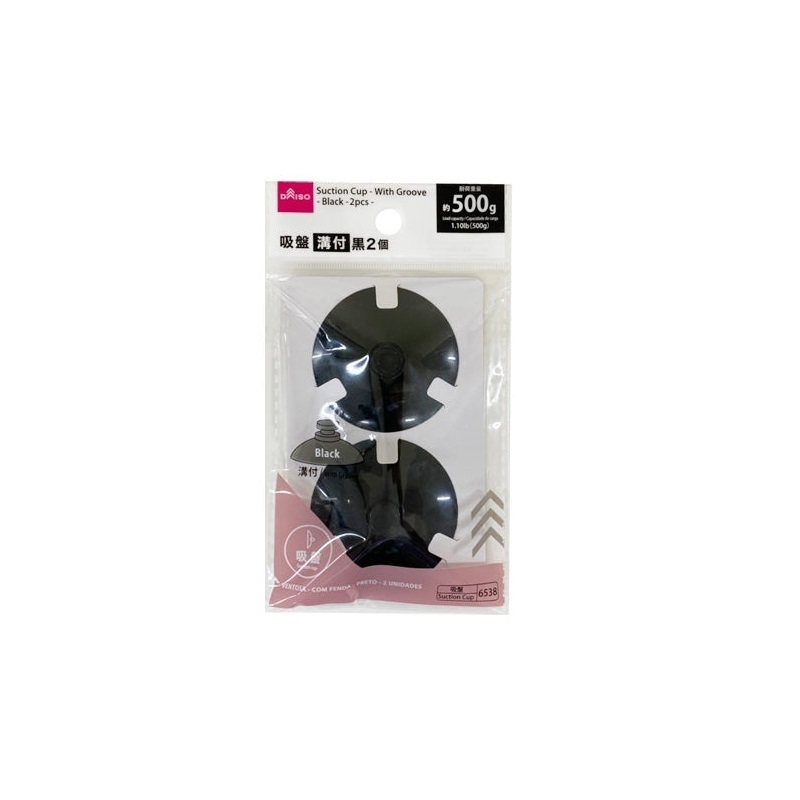 帶溝吸盤/黑 2入