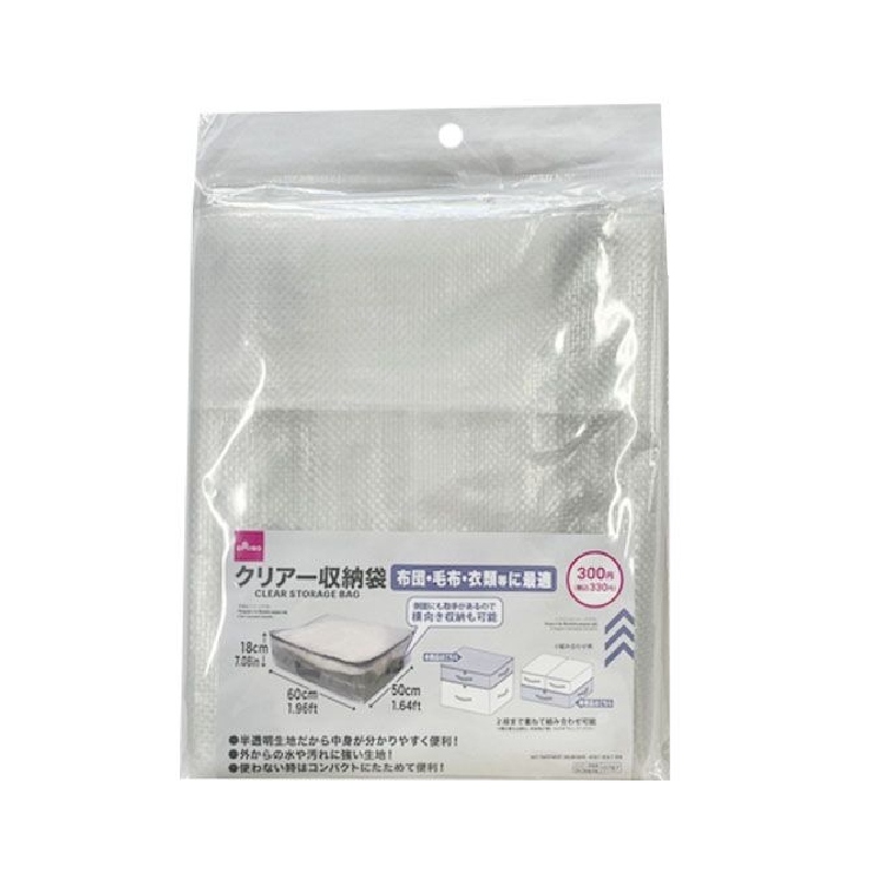 折疊式透明收納袋/60x50x18cm