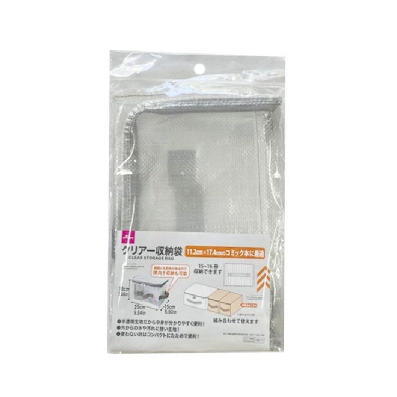 折疊式透明收納袋/25x15x18cm