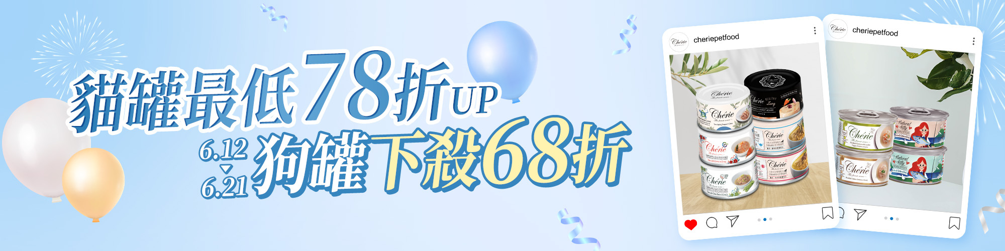 618-special-sale-canned-food-banner