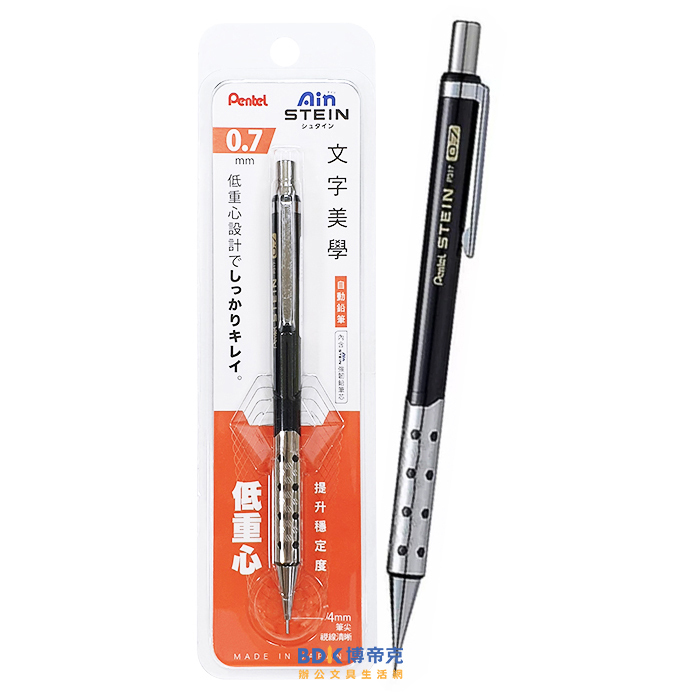 Pentel 飛龍文具 Ain STEIN 文字美學 低重心自動鉛筆 XP317 系列