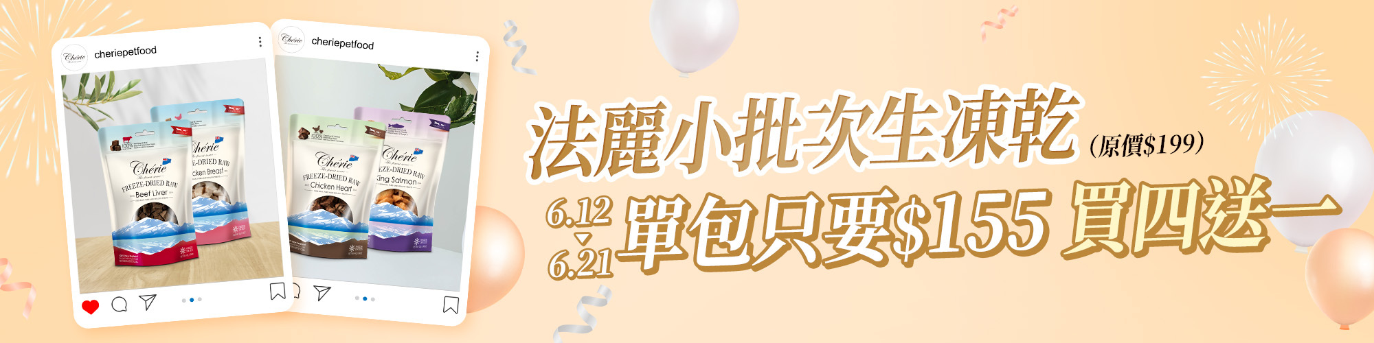 618-special-sale-freeze-dried-raw-banner